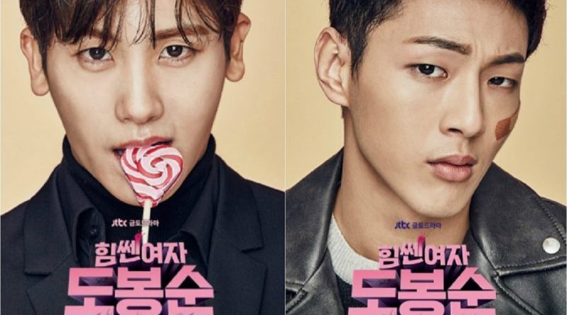 The Deadly Charm of Park Hyung Sik and Ji Soo in 'Strong Woman Do Bong  Soon' – CastKo