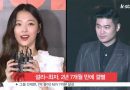 Sulli and Choiza End their Relationship after 2 Years and 7 Months