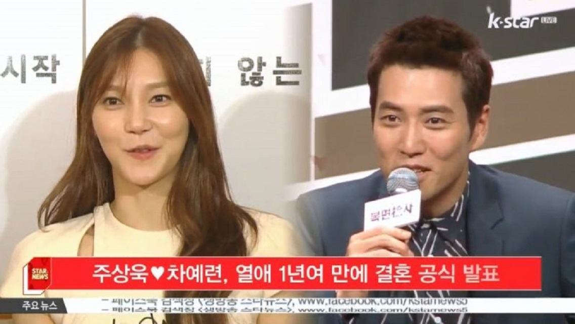 Celebrity Couple Joo Sang Wook And Cha Ye Ryun To Get Married In May Castko 9291