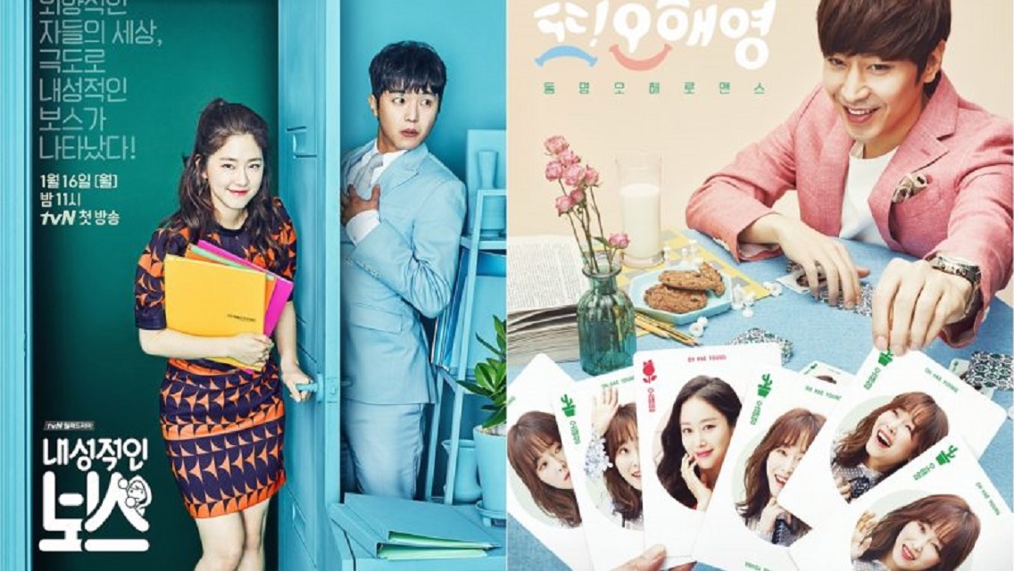Why Not 'Introverted Boss' as as 'Another Hae Young'? – CastKo