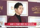 Song Joong Ki Won an Award in PD Awards 2017
