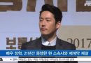 Jang Hyuk Prolong His Contract with SidusHQ