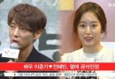 Lee Joon Gi and Jeon Hye Bin Admit To Be Dating