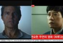 ‘The Mummy’ and ‘A Day’, Two Movies that are Currently Very Popular in Korea