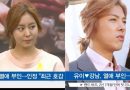 UEE Confirmed Her Relationship with Kangnam