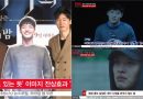 Kang Haneul’s Presence in Movie Promotion ‘Forgotten’ Was Replaced by His Standing Banner